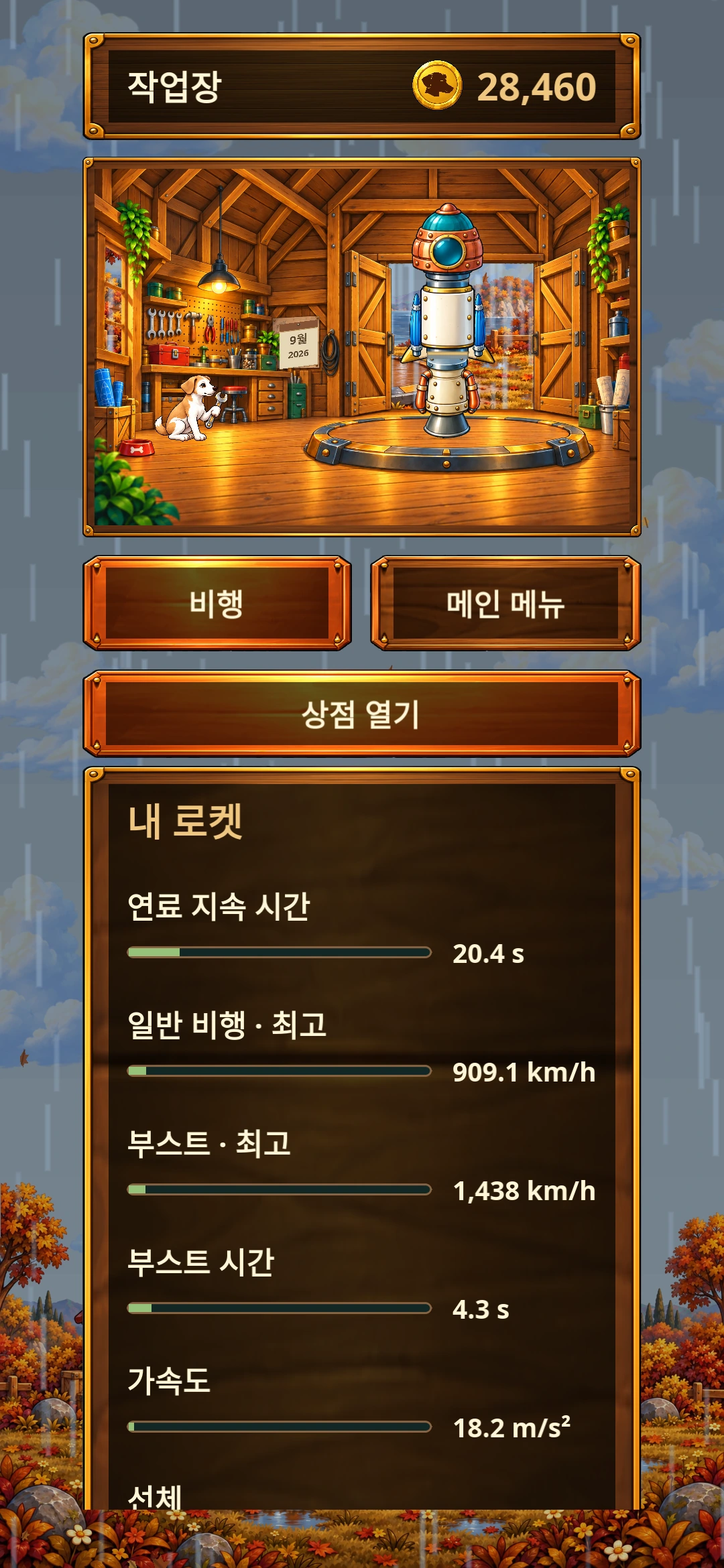 Pico Rocketdog – 시작 로켓 작업장