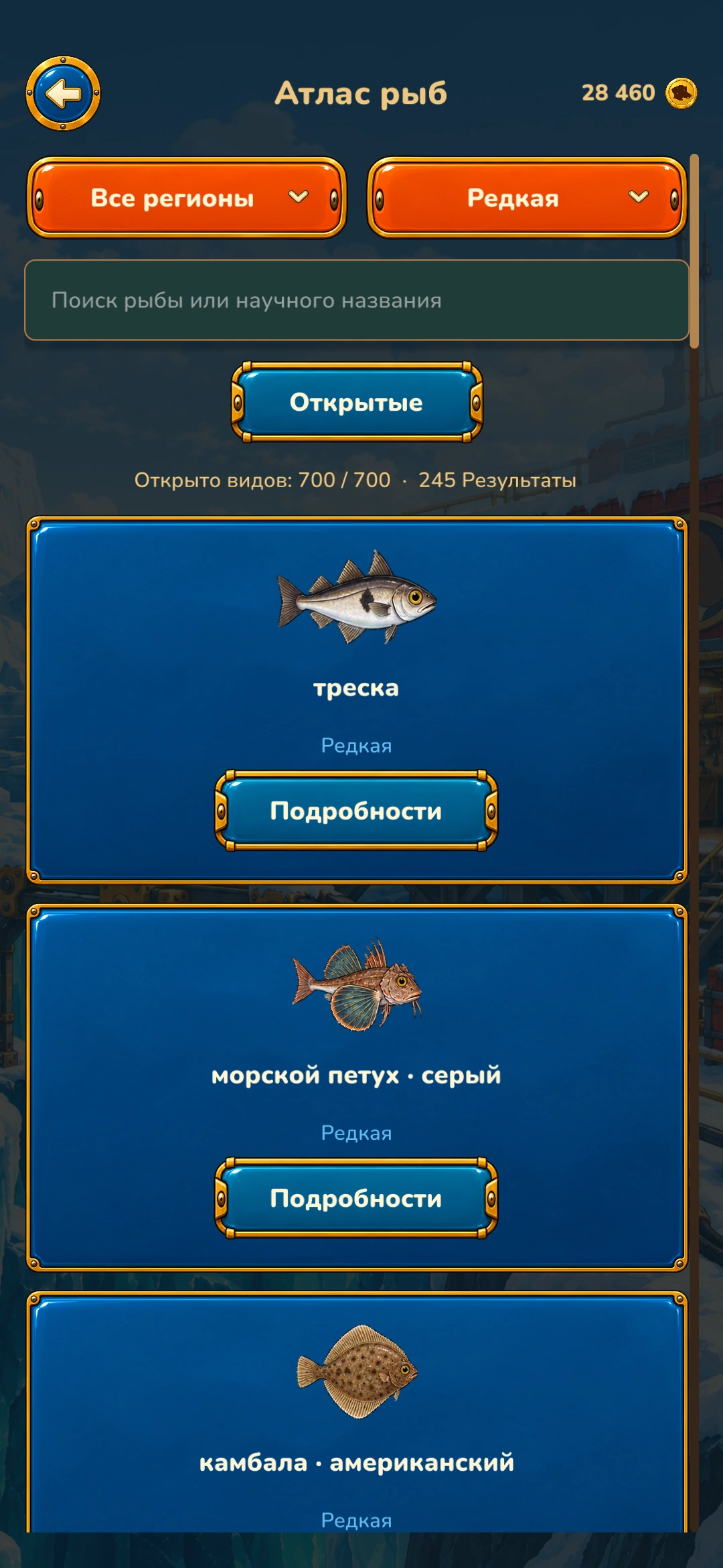 Pico the Diver – Редкие рыбы