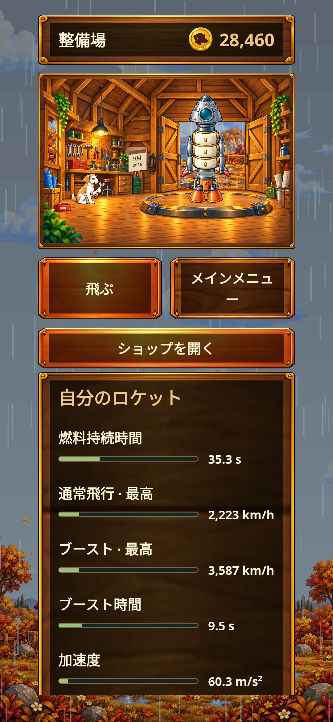 Pico Rocketdog – 工房＆アップグレード
