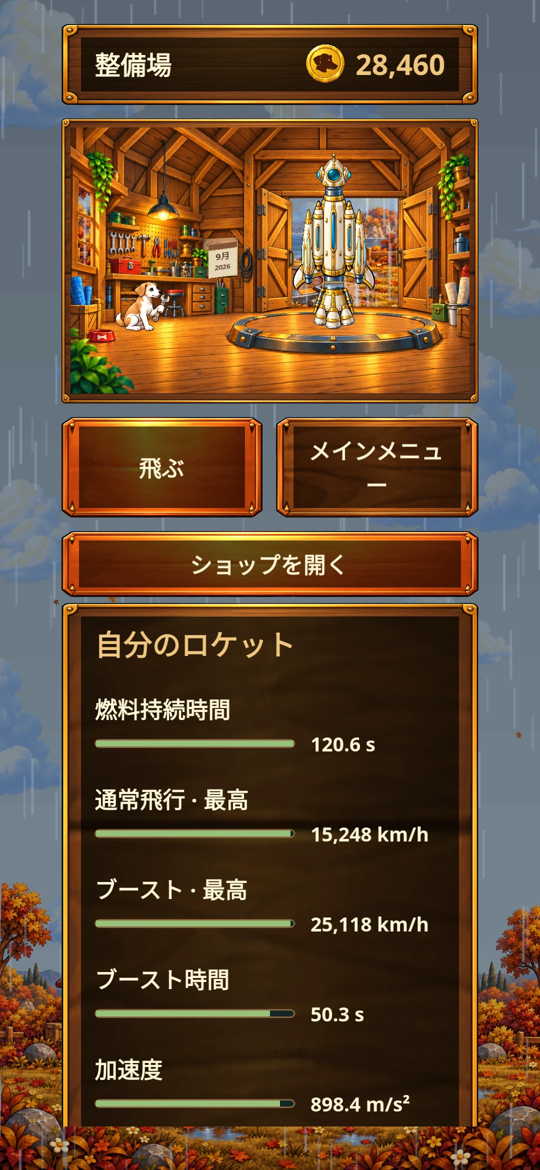 Pico Rocketdog – 工房＆アップグレード