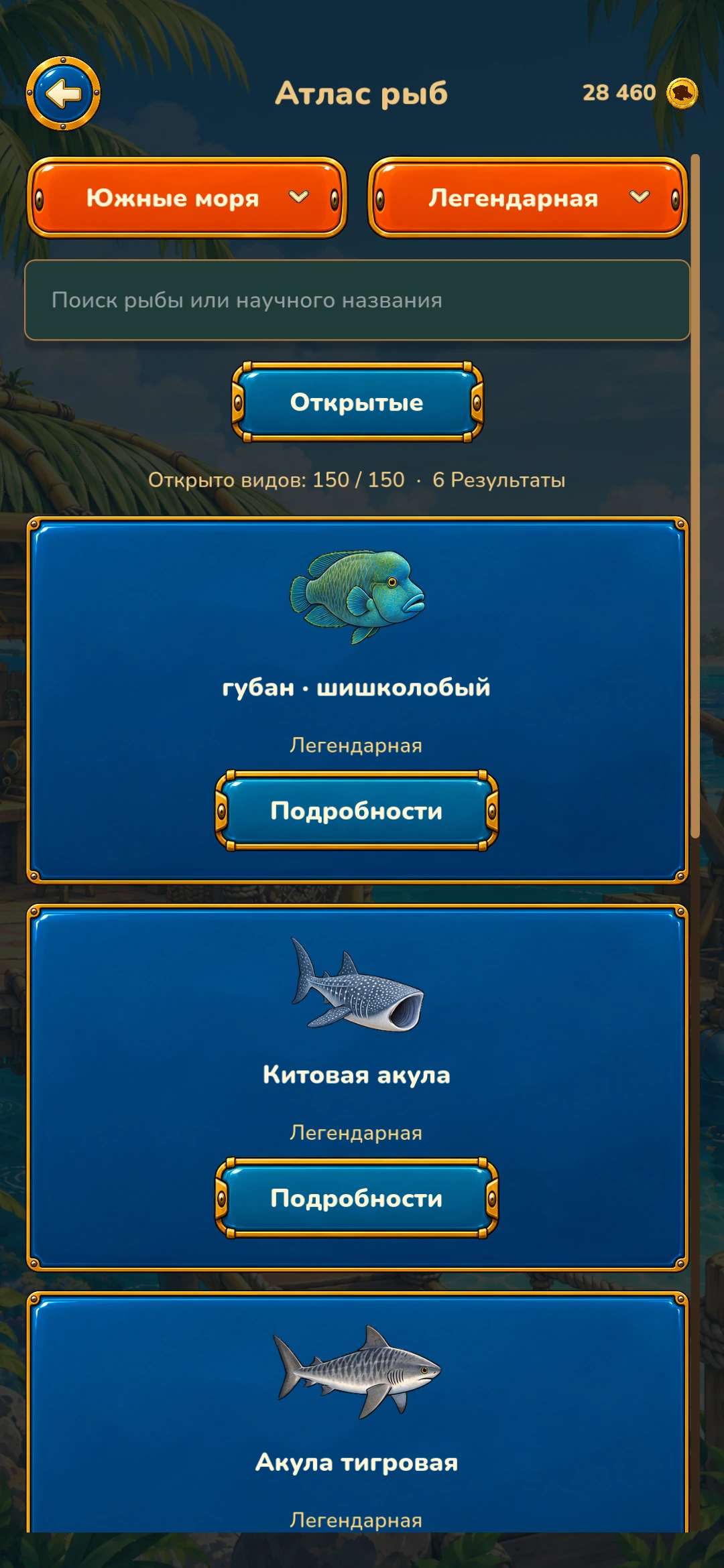 Pico the Diver – Легендарные тропические рыбы