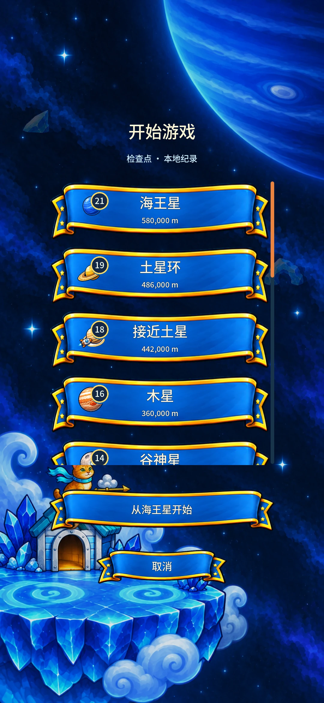 Pico the Dog – 已解锁阶段